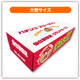 平型200Ｗオリジナルボックスティッシュ