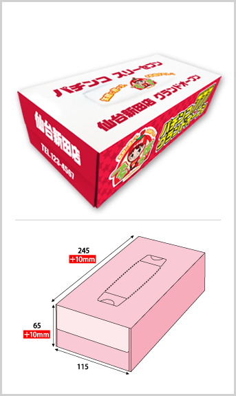 平型200Ｗオリジナルボックスティッシュ